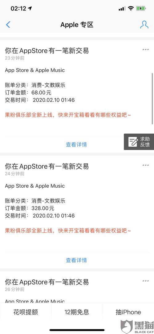 案例回顾：315消费保用户胡某某投诉抖音退款纠纷