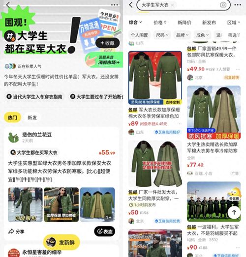 闲鱼官方回应治理方案升级