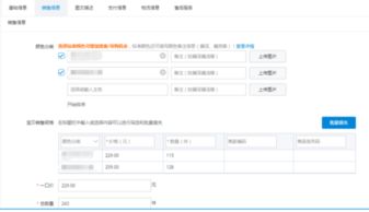 1. 选择商品类目