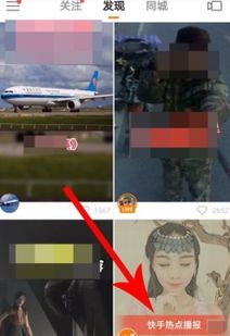 一、 快手短视频素材的寻找之道