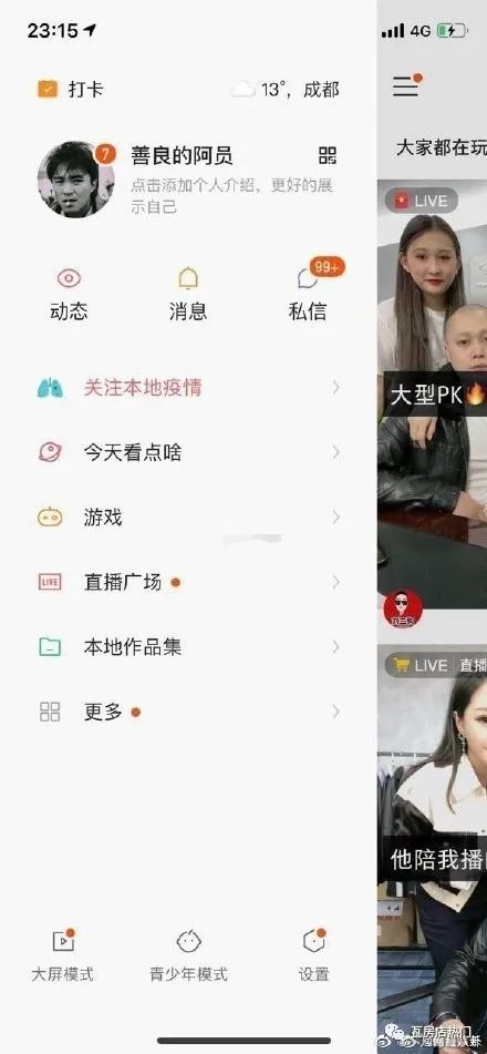 四、 网红的评判标准