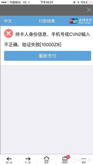 优化支付方式， 提升用户体验