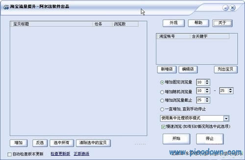 2. 逐步调整浏览次数， 避免排名下降