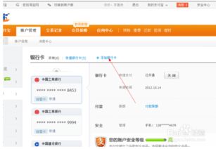 一、 登录淘宝账户