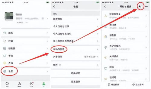 4. 点击客服图标