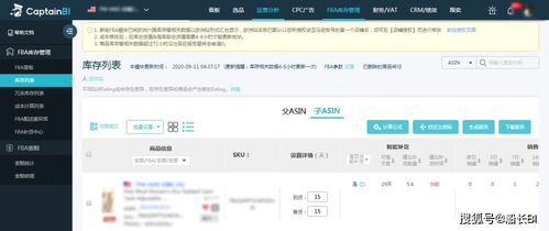 3. 调整价格策略