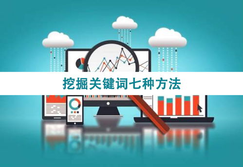 第三方数据分析工具：提升数据分析的深度与广度