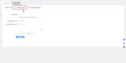 3. 关键词与展现量的优化