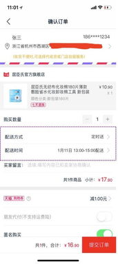 4. 线下需求支付二段物流费的订单