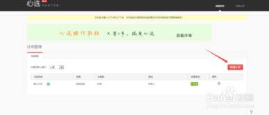 宝贝标题的具体设置