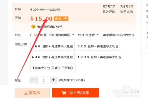 二、 购物时的注意事项