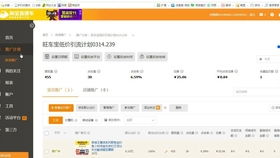 案例分享：新品快速获取手淘首页流量