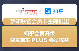 购物特权：会员权益的初步探析