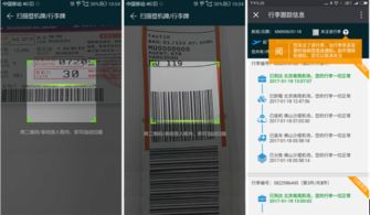 6. 系统实时追踪