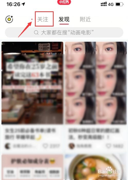 二、 关注博主，持续追踪兴趣动态