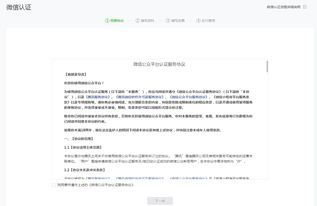 二、淘宝品牌资质认证流程