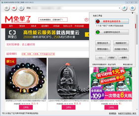 一、 淘宝直播如何刷新抢拍链接