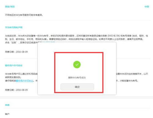 一、视频号注销后重新注册影响流量吗？