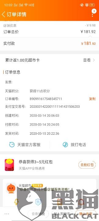 一、 天猫承诺送达日的含义与保障