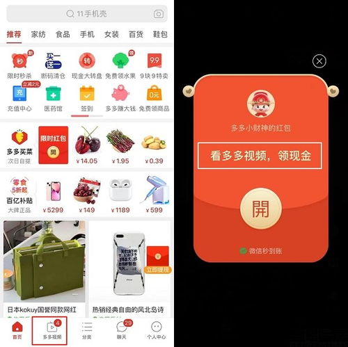 拼多多平台的多元化活动与商家参与