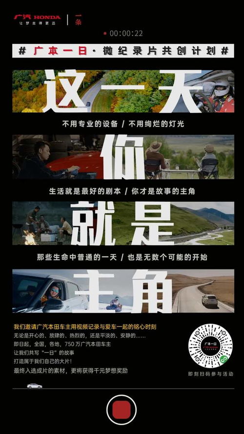 1. 用户共创与素材征集