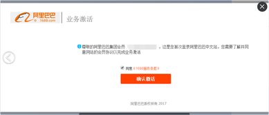 一、 在1688开店可Neng遇到的问题