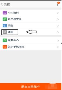 1. 进入“消息设置”