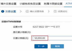 1. 手机银行查询