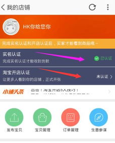 三、淘宝教育优惠认证的常见问题与解决方案