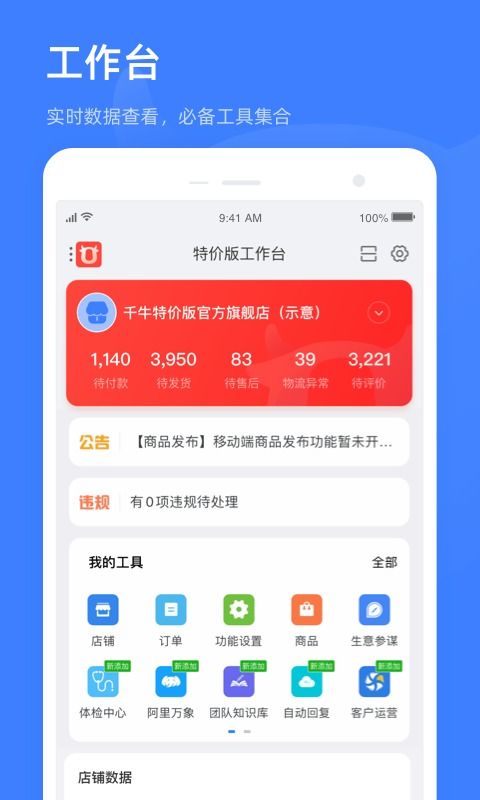 2. 淘宝APP