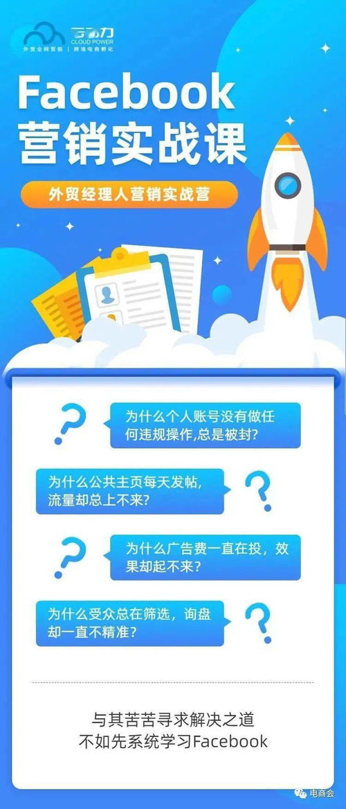 七、 宣传促销活动，提高活动曝光率