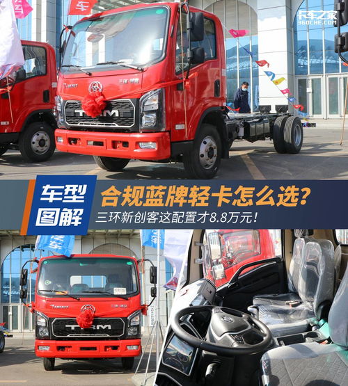 车辆配置与合规要求