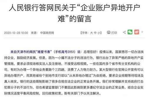 一、 反洗钱法规下的开户审核