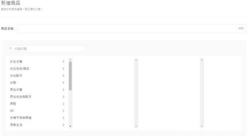 掌握要点，提升商品搜索排名
