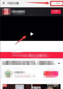 二、 将链接添加至抖音视频描述
