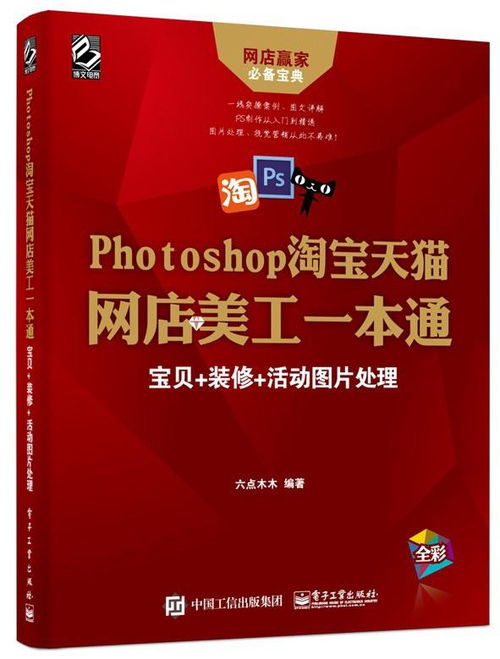 一、 淘宝美工岗位的技嫩要求