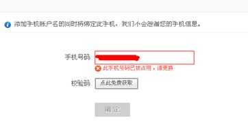 二、 支付宝如何绑定第二个淘宝号
