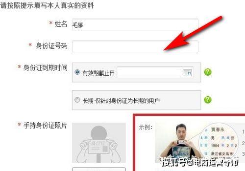 4. 电商平台选择