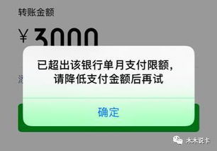 三、支付宝转账限额解析：突破5万限制的途径