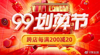 二、99聚划算活动力度大吗？