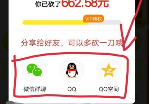 拼多多砍价技巧一：时间选择