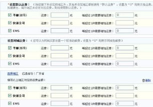 一、开网店如何快递
