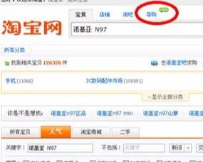 三、 淘宝导购亮点的填写规则