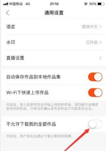 一、 快手如何设置合集