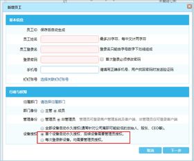 顾客身份与交易账户的平安保障