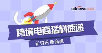 旺季活动与备货资金压力