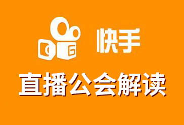 二、 快手直播带货开通步骤详解