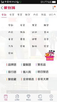 一、 聚划算活动概述