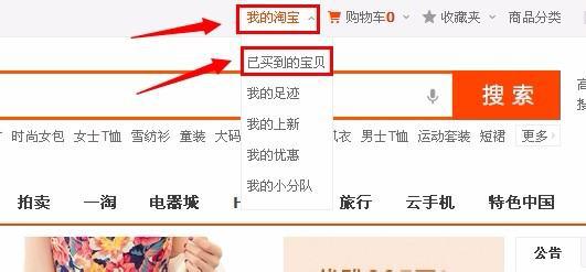 一、 淘宝评价记录的删除方法