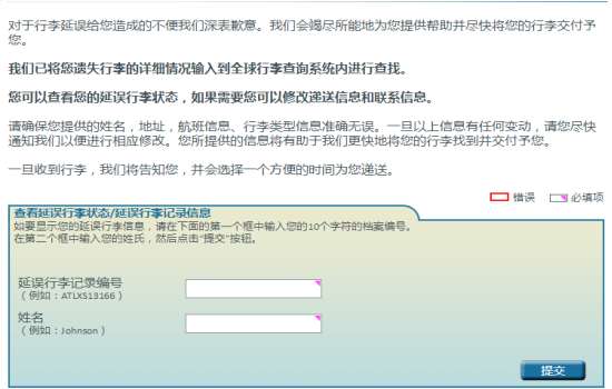 二、 常见延误原因及解决方案